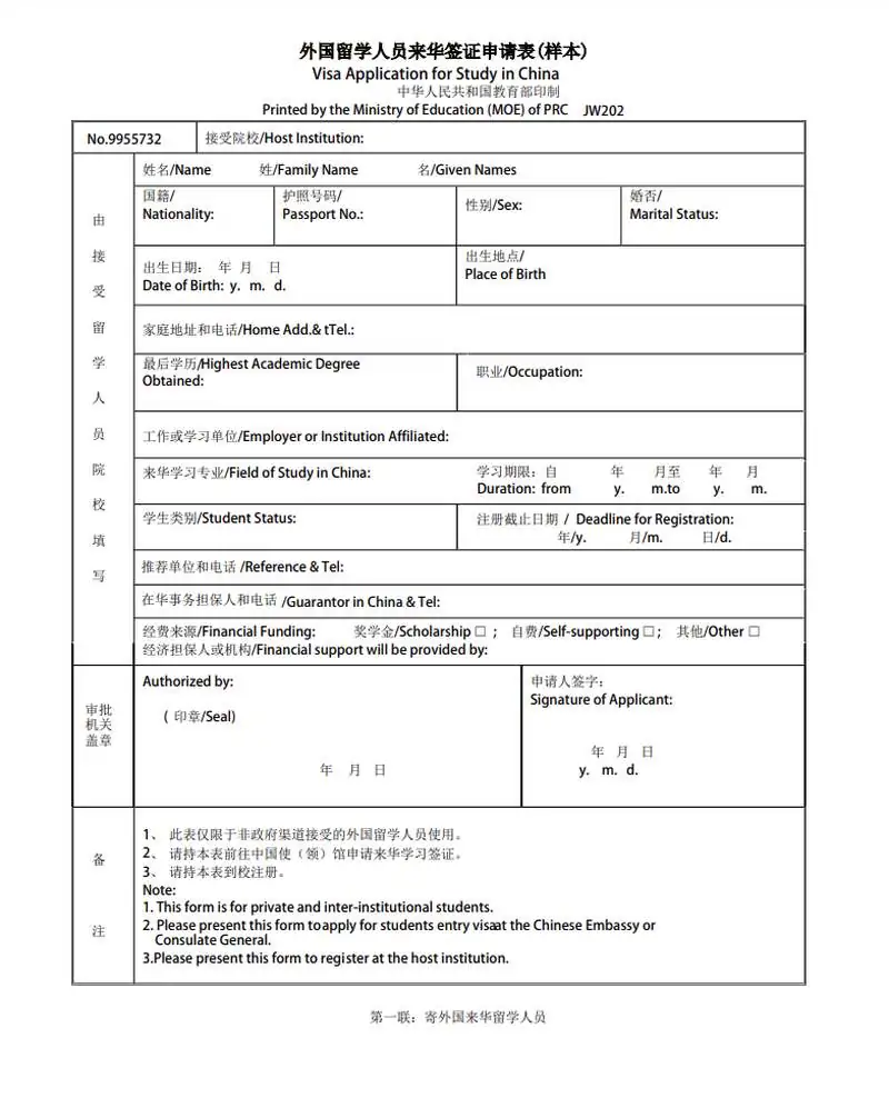 Çin Eğitim Vizesi için JW202 Formu Görseli
