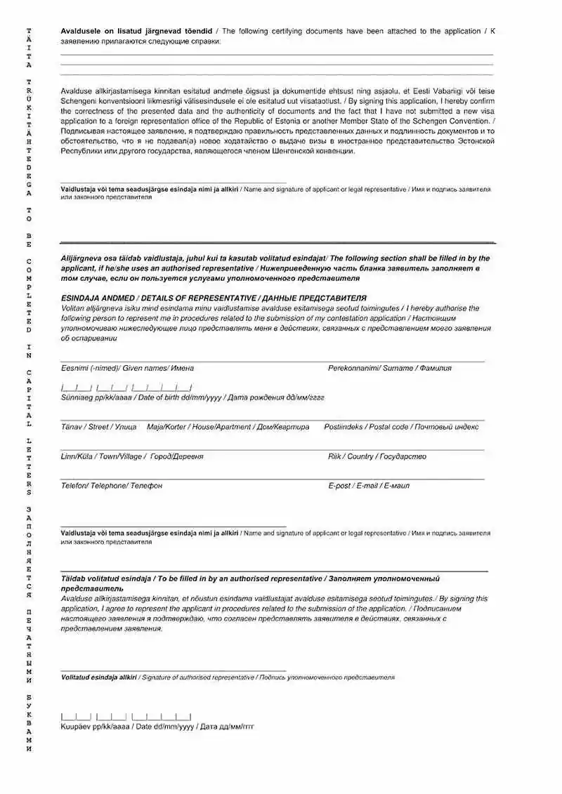 Estonya Vize Reddi İtiraz Formu #2