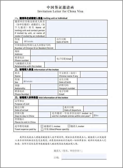 Örnek Çin vizesi davetiye görseli