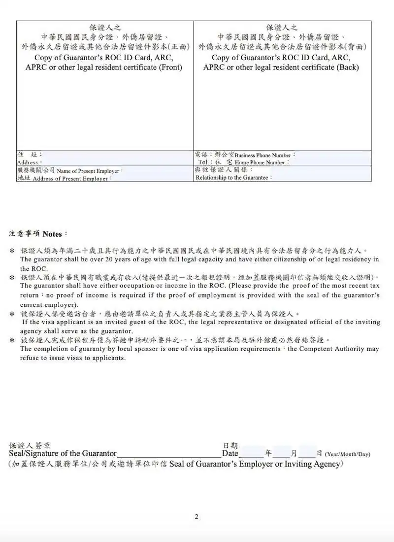 Tayvan Vizesi İçin Sponsor Mektubu Örneği 2