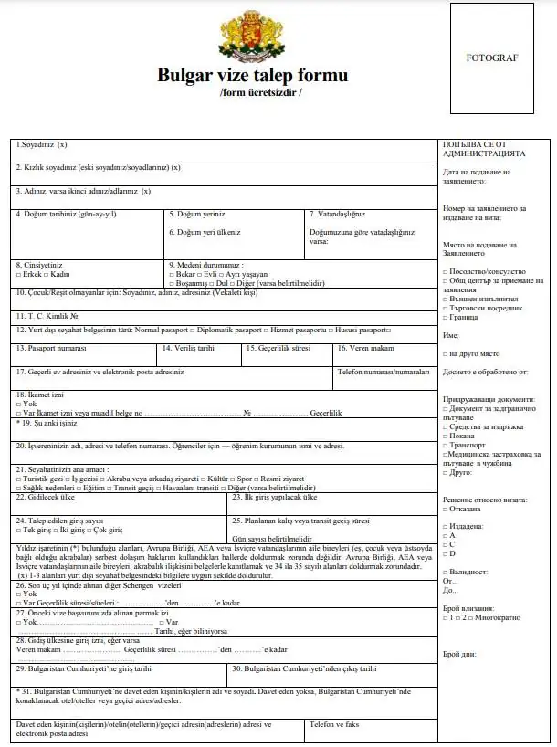 Uzun Süreli Bulgaristan Vize Talep Formu Nasıldır?